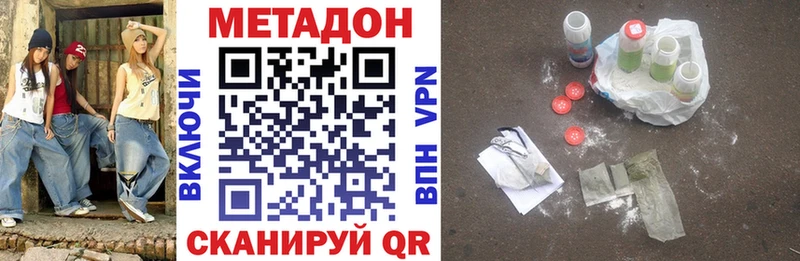 МЕТАДОН белоснежный Богородицк